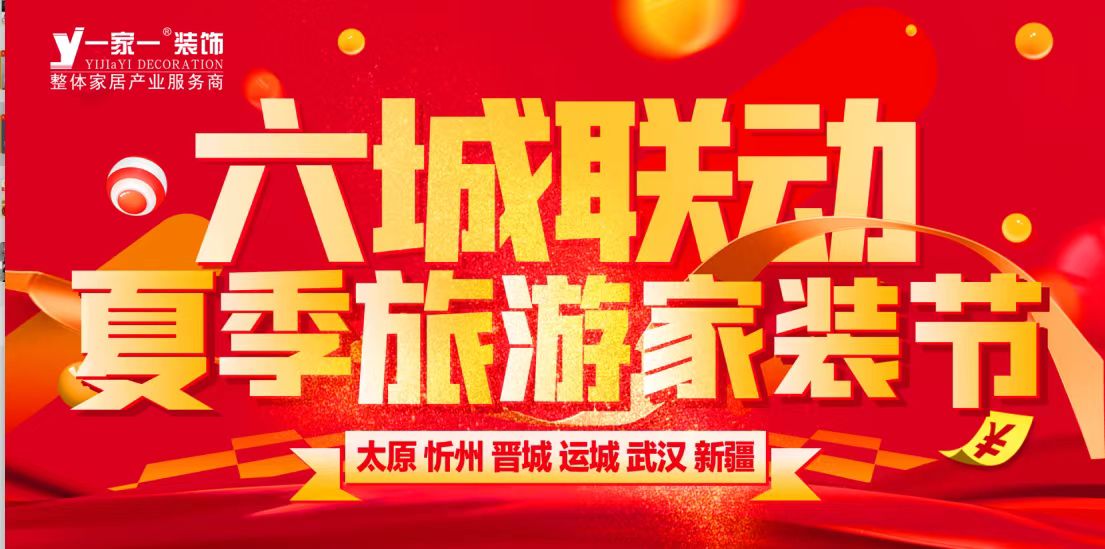 啥？裝修房子還送旅游了？您去旅游 把家交個(gè)我們 專(zhuān)業(yè)的人做專(zhuān)業(yè)的事